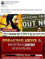 Free download Shivsena On Article 15 free photo or picture to be edited with GIMP online image editor