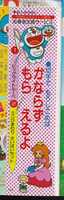 Free download Shogaku Ichinensei 1993-05 (unfinished) free photo or picture to be edited with GIMP online image editor