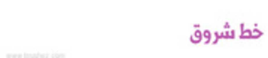 Free download Shoroq Font free photo or picture to be edited with GIMP online image editor