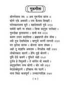 Free download SHRI  GURU GEETA free photo or picture to be edited with GIMP online image editor