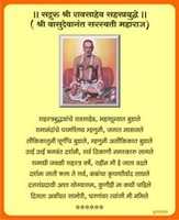 Free picture SHRI TEMBHE SWAMI to be edited by GIMP online free image editor by OffiDocs