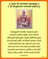 Free download SHRI TEMBHE SWAMI free photo or picture to be edited with GIMP online image editor