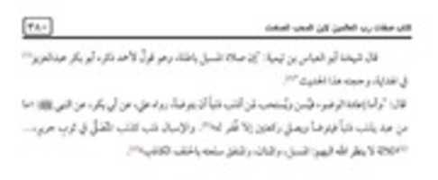 Free download sifat_rab_el3alamin free photo or picture to be edited with GIMP online image editor