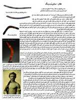 Free download Sindhi Boomerang free photo or picture to be edited with GIMP online image editor