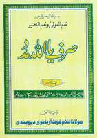 Free download sirf_ya_allah_madad free photo or picture to be edited with GIMP online image editor