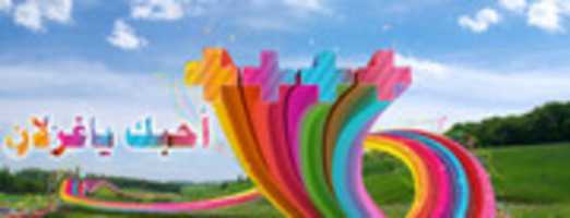 Free download slide-image-11 free photo or picture to be edited with GIMP online image editor