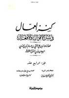 Free download sm-dajjal-surah-kahaf-rocket-kaseer-dajjali free photo or picture to be edited with GIMP online image editor