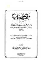 Free download sm-ilm-aor-ulama-ka-uth-jana-sahi-bukhari free photo or picture to be edited with GIMP online image editor