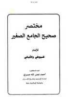 Free download sm-nazoole-esa-as-jame-ussageer free photo or picture to be edited with GIMP online image editor