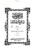 Free download sm-qamar-aor-halal-men-faraq-aqrabul-mawarid free photo or picture to be edited with GIMP online image editor