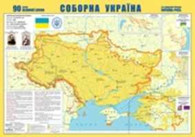 Free download Soborn Ukr New 2 free photo or picture to be edited with GIMP online image editor