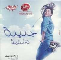Free download Somaya 2014 - Gededa free photo or picture to be edited with GIMP online image editor