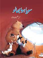Free download Soya Hua Bhalu 01 Copy free photo or picture to be edited with GIMP online image editor