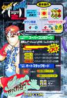 Free download Street Fighter Zero 2 Alpha - Arcade Scans free photo or picture to be edited with GIMP online image editor