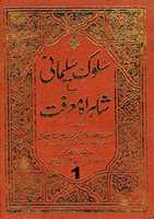 Free download Sulook E Sulaimani By Molana Professor Muhammad Ashraf Khan Sulaimani free photo or picture to be edited with GIMP online image editor