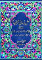 Free download Sunan Nasai Translation By Molana Khurshid Hasan Qasmi free photo or picture to be edited with GIMP online image editor
