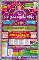 Free download SUNNI IJTEMA JRMAurangabad free photo or picture to be edited with GIMP online image editor