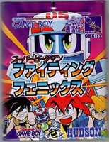 Free download Super B-Daman Fighting Phoenix (GB, JP) - Box, Cart, and Manual free photo or picture to be edited with GIMP online image editor