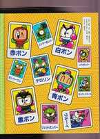 Free download SUPER BOMBERMAN 2 QUIZ DE GAG BATTLE free photo or picture to be edited with GIMP online image editor