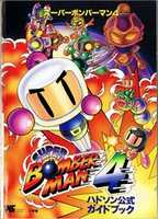 Free download Super Bomberman 4 Guidebook free photo or picture to be edited with GIMP online image editor