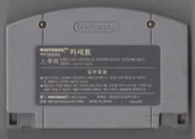 Free download Super Mario 64 Scan - NUS-NSME-KOR free photo or picture to be edited with GIMP online image editor