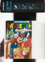 Free download Super Mario World #7 KC manga free photo or picture to be edited with GIMP online image editor