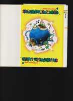 Free download Super Mario World Kanzenhan free photo or picture to be edited with GIMP online image editor