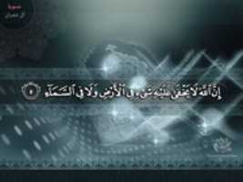 Free download surah3-verse-5.gif free photo or picture to be edited with GIMP online image editor