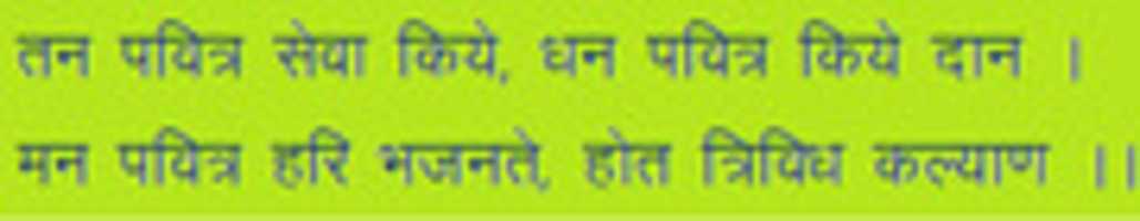 Free download Suvicharsuvichar in hindi free photo or picture to be edited with GIMP online image editor