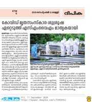 Free download SyroMalabar Youth Movement Task Force helping in the Funeral of a Covid19 positive deceased free photo or picture to be edited with GIMP online image editor