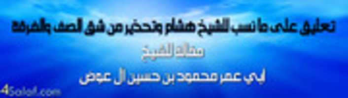 Free download Ta 3leq free photo or picture to be edited with GIMP online image editor