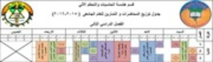 Free download Table_of_second_term free photo or picture to be edited with GIMP online image editor