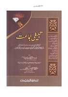 Free download Tablige Jamaat free photo or picture to be edited with GIMP online image editor