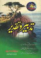 Free download Tadbeer O Taqdeer free photo or picture to be edited with GIMP online image editor