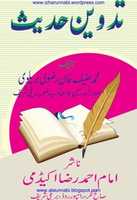 Free download Tadweene Hadees By Haneef Khan Razavi 0000 free photo or picture to be edited with GIMP online image editor