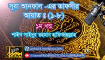 Free download Tafsir Anfar 1 free photo or picture to be edited with GIMP online image editor