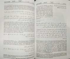 Free download Tafsir Of Surah Al Anfal Ayah 73 free photo or picture to be edited with GIMP online image editor