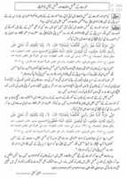 Free download Taharat Ke Masayal By Muhammad Iqbal Kilani 0083 free photo or picture to be edited with GIMP online image editor