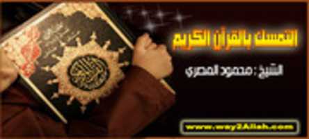 Free download Tamask Quran Sunna free photo or picture to be edited with GIMP online image editor