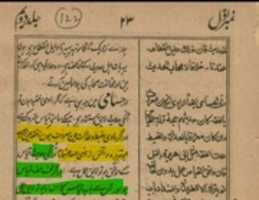 Free download Taoheen Abu Huraira RA Aor Hanfi free photo or picture to be edited with GIMP online image editor