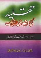 Free download Taqleed Ki Shari Haisiyat free photo or picture to be edited with GIMP online image editor