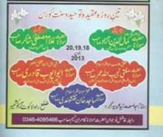 Free download Tauheed O Sunnat Cours free photo or picture to be edited with GIMP online image editor