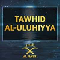 Free download Tawhid al-Uluhiyya free photo or picture to be edited with GIMP online image editor