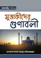 Free download tazkia-20-mottakider-gonaboli free photo or picture to be edited with GIMP online image editor