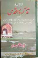 Free download Tazkira E Aqdas free photo or picture to be edited with GIMP online image editor