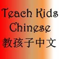 Free download teach_Kids_Chinese_podcast_cover_art free photo or picture to be edited with GIMP online image editor