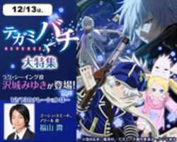 Free download tegami bachi anime media restore pt 1 free photo or picture to be edited with GIMP online image editor