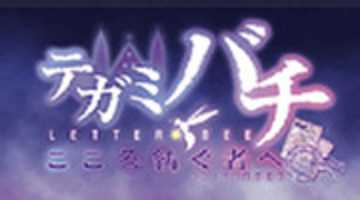 Free download Tegami Bachi PSP Files free photo or picture to be edited with GIMP online image editor