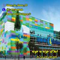 Free download Tehran Mal free photo or picture to be edited with GIMP online image editor