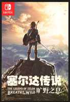 Free download Tencent Nintendo Switch ChinaJoy 2019 Souvenir Cards free photo or picture to be edited with GIMP online image editor